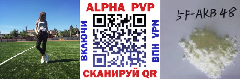Альфа ПВП кристаллы  Давлеканово 