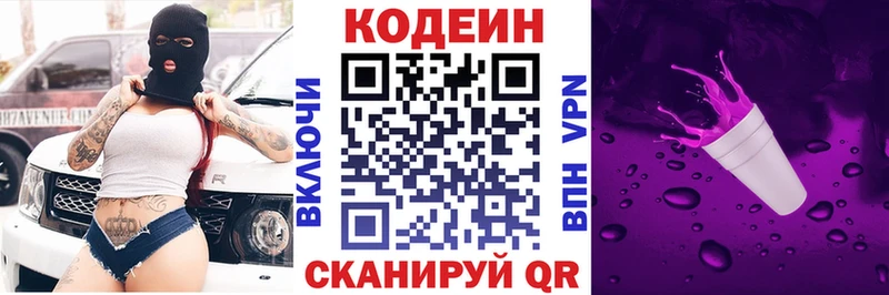 Codein Purple Drank  хочу   Давлеканово 