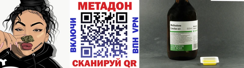 Метадон мёд  Давлеканово 